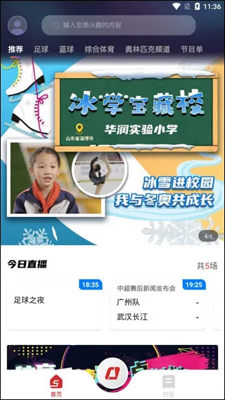 央视体育(体育赛事播) 央视体育(体育赛事播)