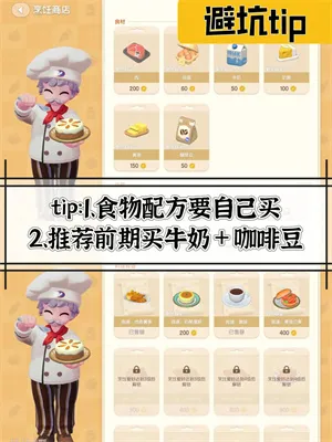 心动小镇最新手机版 心动小镇最新手机版