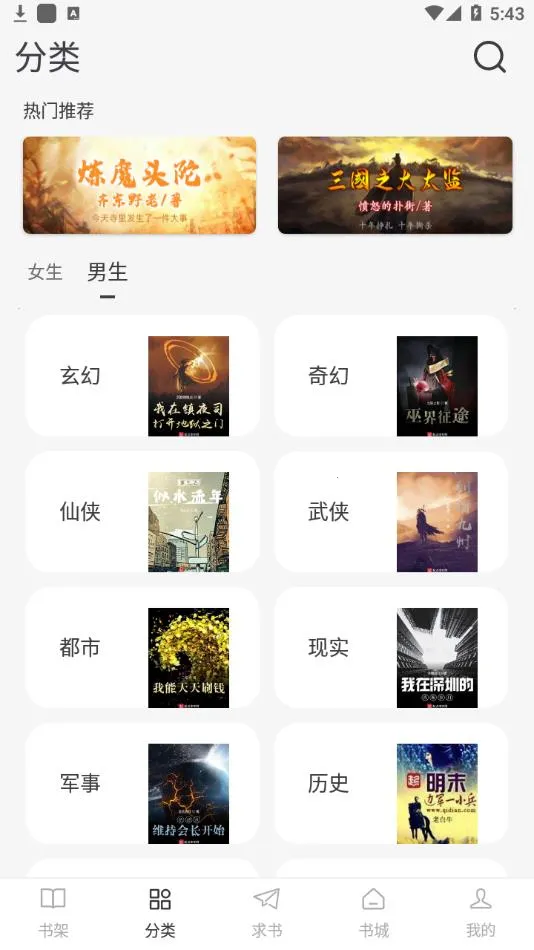 èĶ(ѶС˵)v5.0.2 Ѱͼ