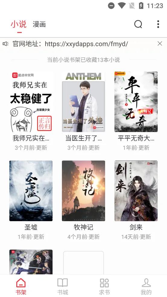 èĶ(ѶС˵)v5.0.2 Ѱͼ