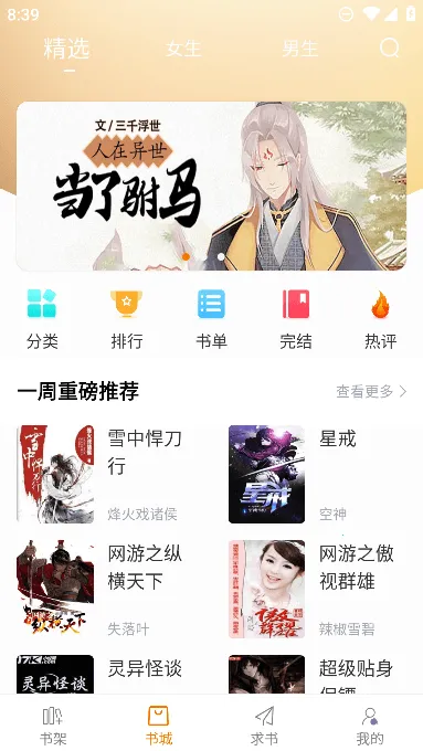 肥猫阅读(免费读小说) 肥猫阅读(免费读小说)