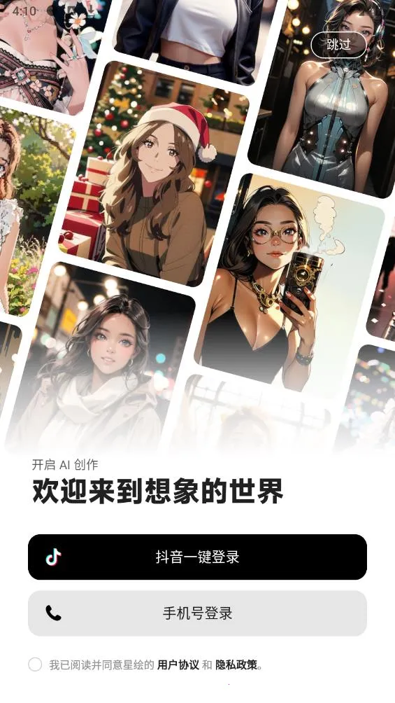 ǻ氲׿ֻv1.5.3 Ѱͼ