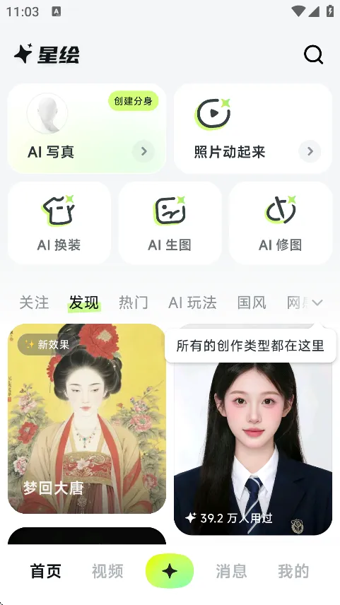 ǻ氲׿ֻv1.5.3 Ѱͼ