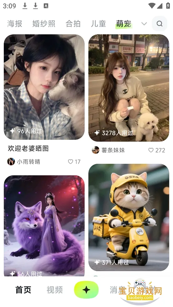 ǻ氲׿ֻv1.5.3 Ѱͼ