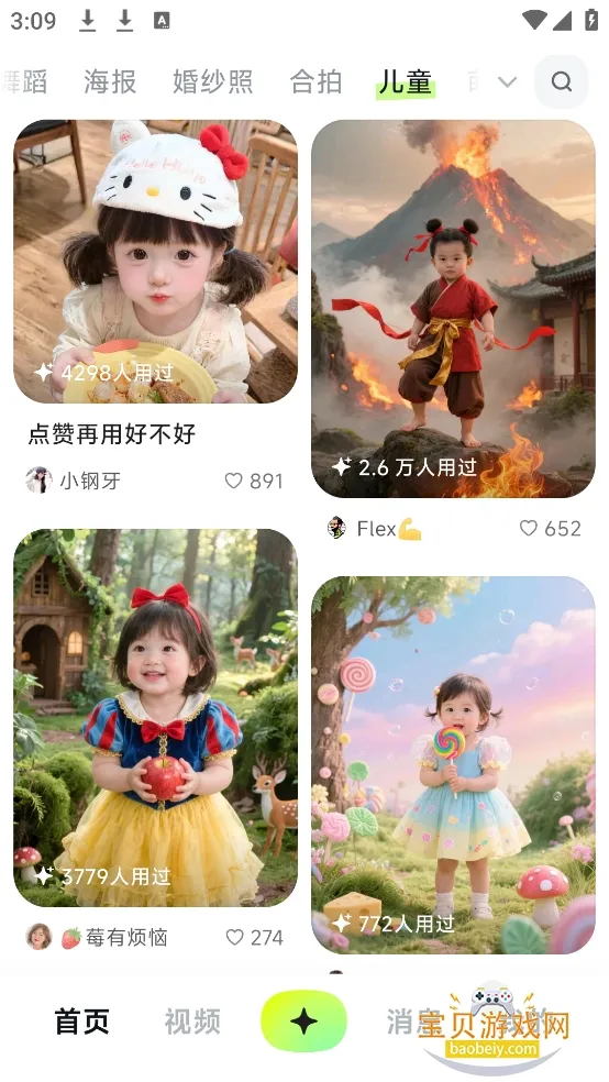 ǻ氲׿ֻv1.5.3 Ѱͼ