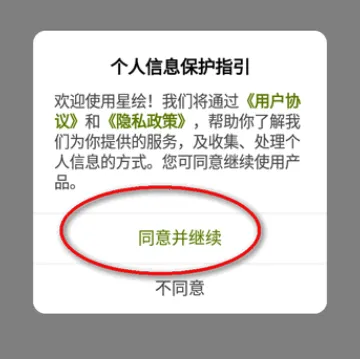 星绘安卓版手机版 星绘安卓版手机版