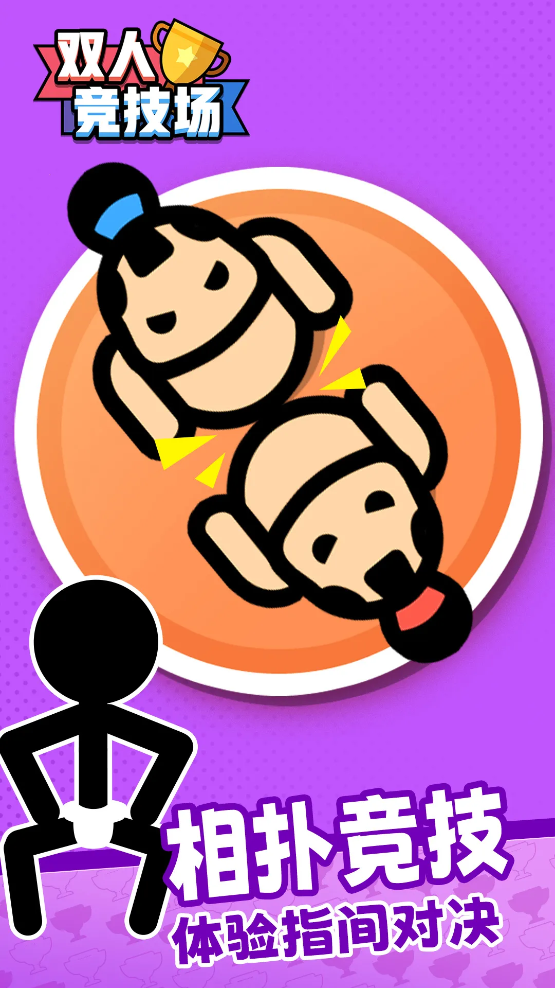 ˫Ϸģ3D2025°汾v1.0 Ѱͼ