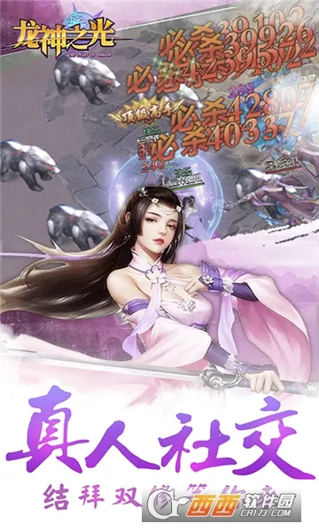 龙神之光(传奇手游玩法) 龙神之光(传奇手游玩法)