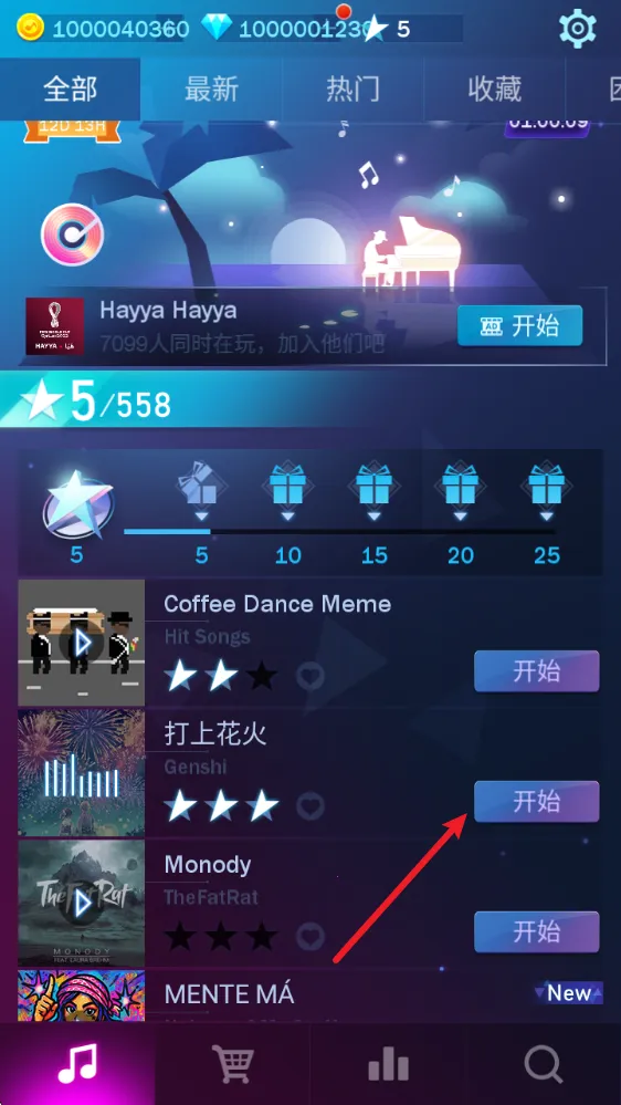 钢琴之火2025下载安装 钢琴之火2025下载安装