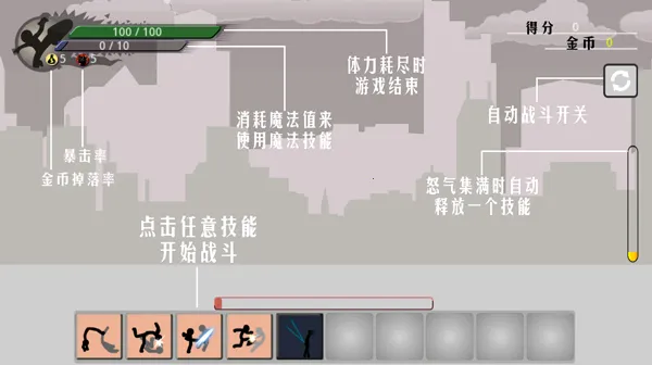 暴怒火柴人安卓版手机版 暴怒火柴人安卓版手机版