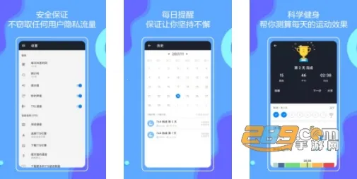 无器械健身2025官方正版 无器械健身2025官方正版