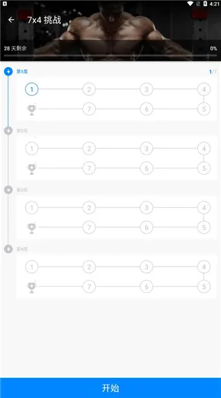 无器械健身2025官方正版 无器械健身2025官方正版