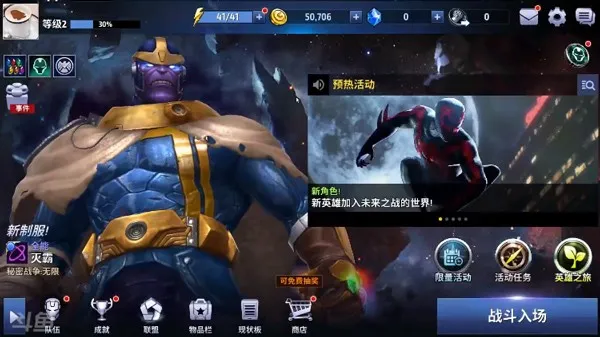 未来之战(漫威战斗游) 未来之战(漫威战斗游)