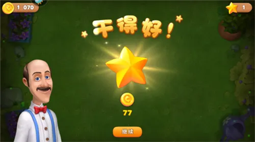 Gardenscapes2025下载安装 Gardenscapes2025下载安装