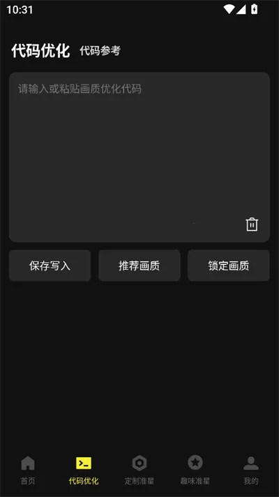 准芯辅助器(准星调校) 准芯辅助器(准星调校)