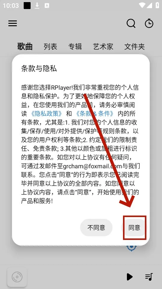 rPlayer-VR播放器(本地音乐播放) rPlayer-VR播放器(本地音乐播放)