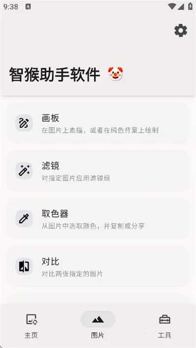 智猴助手软件(文件处理) 智猴助手软件(文件处理)