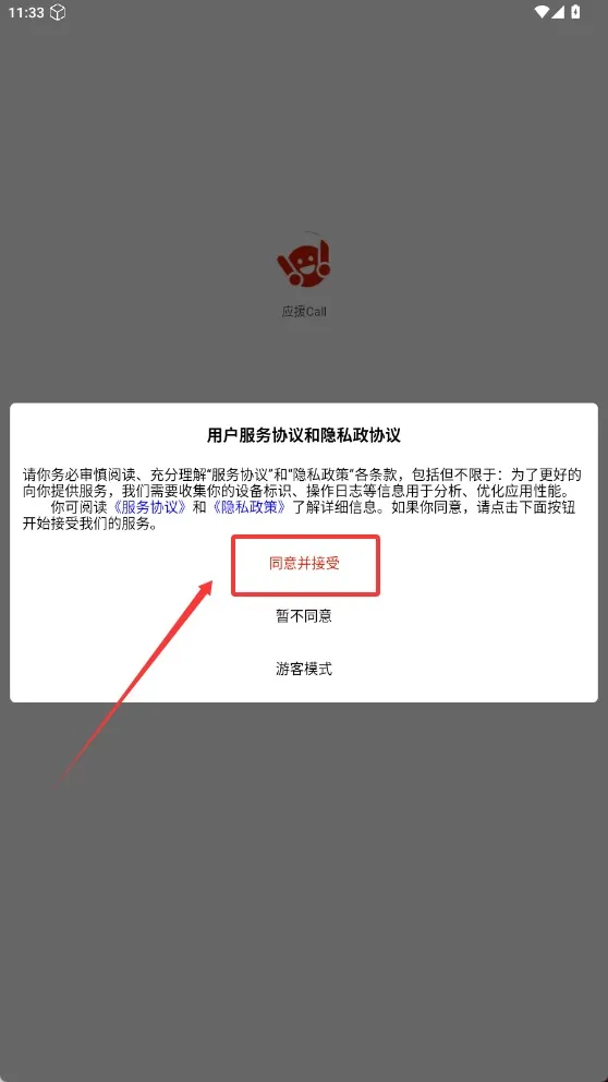 应援Call2025官方正版 应援Call2025官方正版