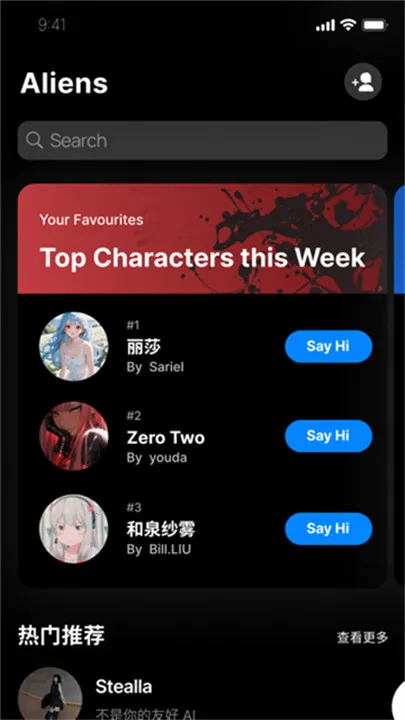 alienchat(罻)v1.0.0 Ѱͼ