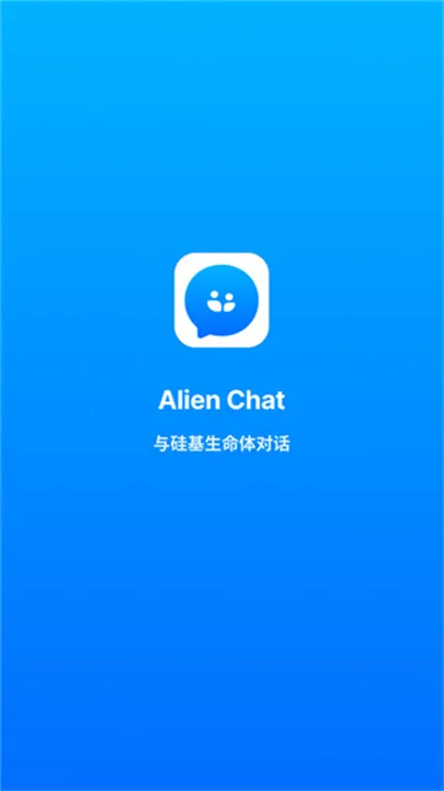 alienchat(罻)v1.0.0 Ѱͼ