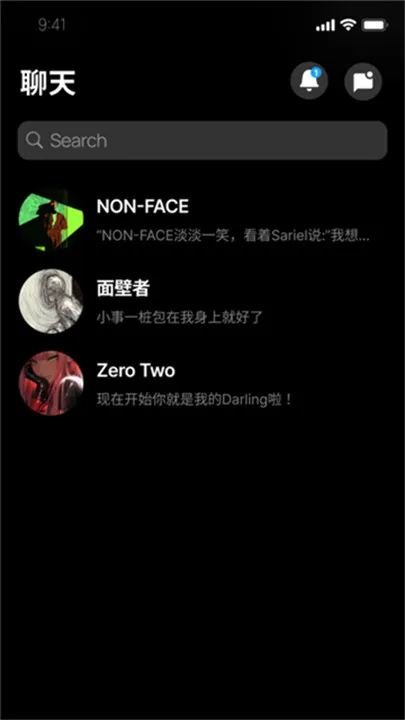 alienchat(罻)v1.0.0 Ѱͼ