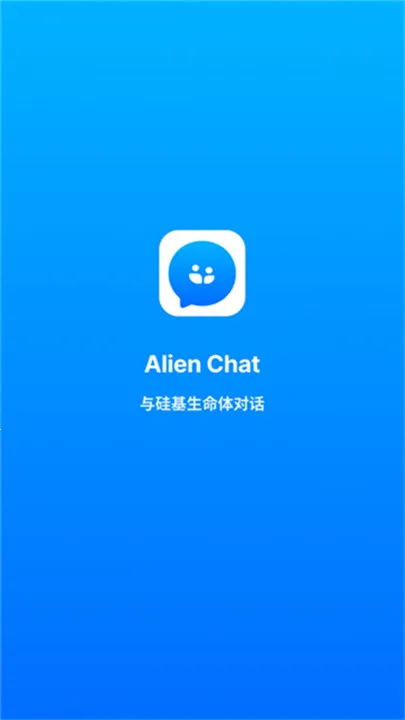 alienchat(罻)v1.0.0 Ѱͼ