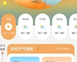 流萤天气2025下载安装 流萤天气2025下载安装