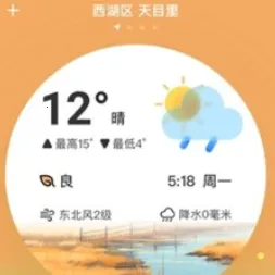 流萤天气2025下载安装 流萤天气2025下载安装