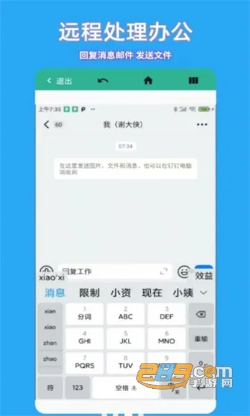 ɸԶ̿(Զ̰칫)v23.5.30 Ѱͼ