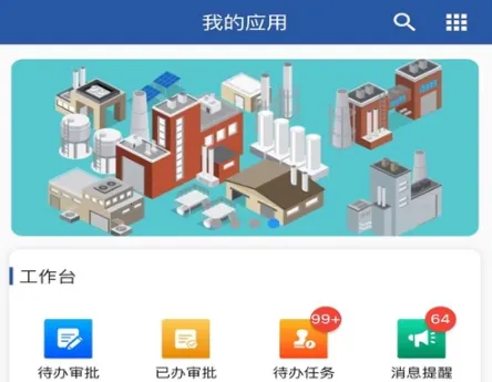 安智通(安全管理) 安智通(安全管理)