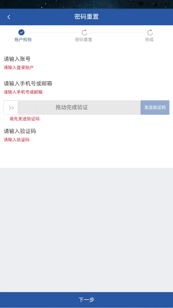 安智通(安全管理) 安智通(安全管理)