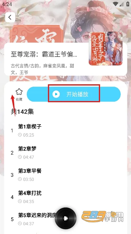 懒猫(影视听书汇) 懒猫(影视听书汇)