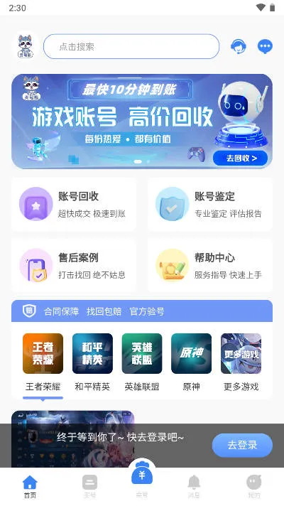 2025°汾v1.0.2 ֻͼ