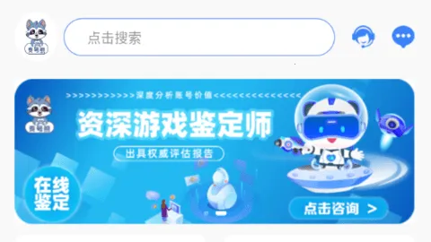 麦号熊2025最新版本 麦号熊2025最新版本