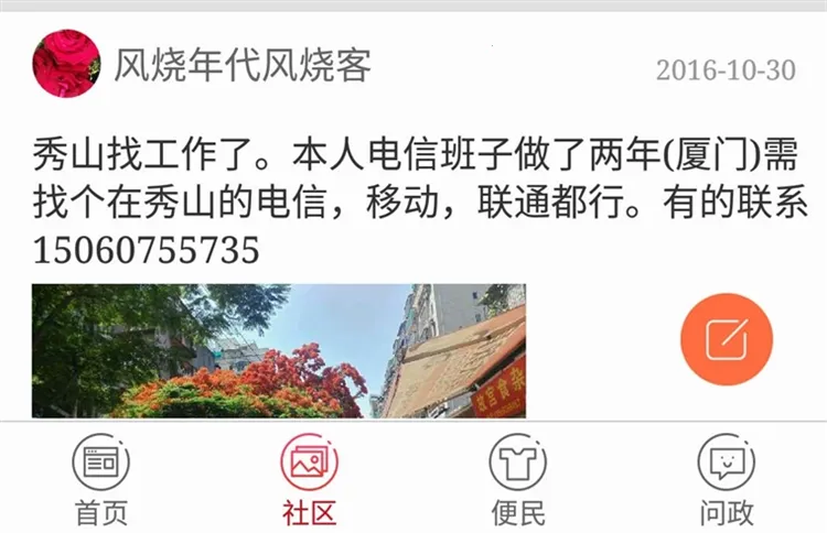 翠翠秀山(本地资讯服务) 翠翠秀山(本地资讯服务)