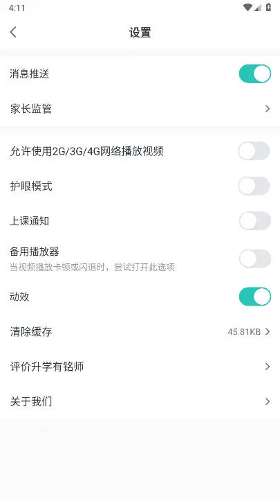 ѧʦ(ѧѧϰ)v1.25.1 Ѱͼ