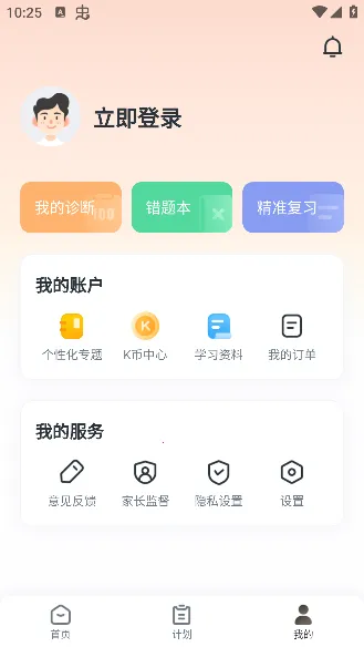 升学有铭师(升学学习) 升学有铭师(升学学习)
