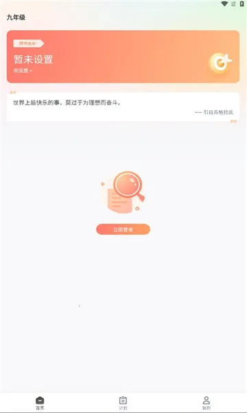 升学有铭师(升学学习) 升学有铭师(升学学习)