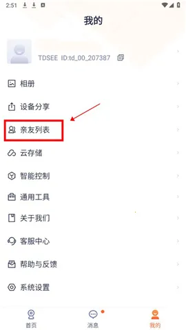 腾达安防监控(安防监控) 腾达安防监控(安防监控)
