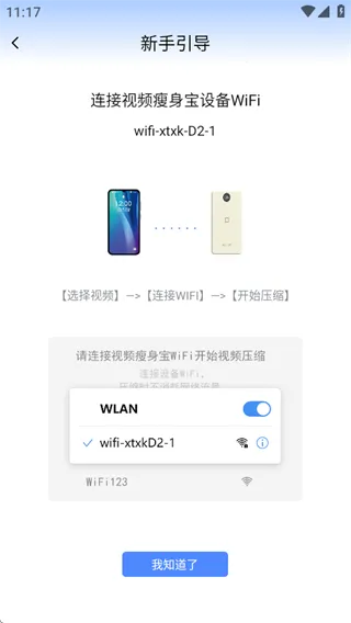 视频瘦身宝(文件压缩) 视频瘦身宝(文件压缩)