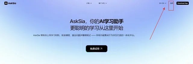 AskSia2025官方正版 AskSia2025官方正版