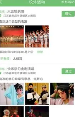 艺测365学生端(艺术学习平台) 艺测365学生端(艺术学习平台)