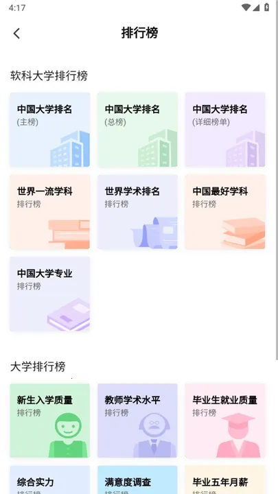 掌上志愿填报2025下载安装 掌上志愿填报2025下载安装