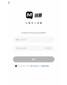 谜圈剧本杀(剧本杀创作) 谜圈剧本杀(剧本杀创作)