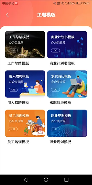 第一ppt模板(模板下载) 第一ppt模板(模板下载)