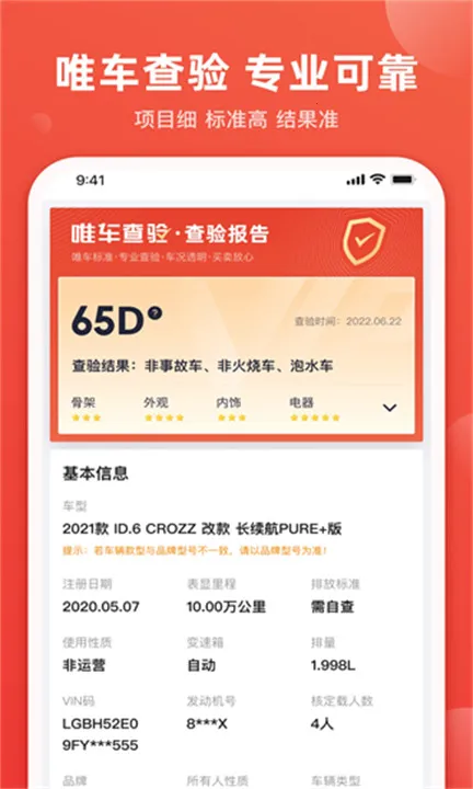 ΨĶֳ׿ֻv6.4.5 ׿ͼ