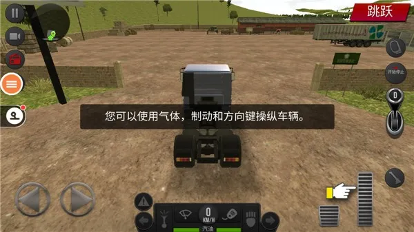 遨游中国2轿车(模拟驾驶游) 遨游中国2轿车(模拟驾驶游)