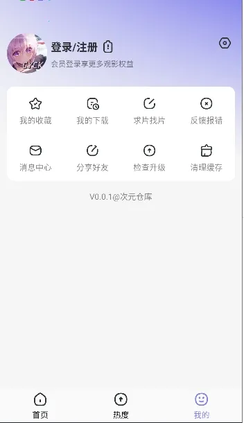 Ԫֿ(Ӱӿ)v3.2.1 ٷͼ