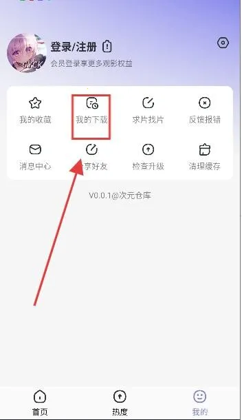 次元仓库(动漫影视库) 次元仓库(动漫影视库)