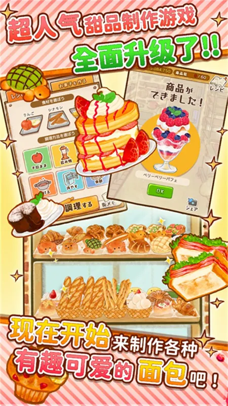 ӵrose2ȫ(Ʒ꾭Ӫ)v1.1.199 ٷͼ